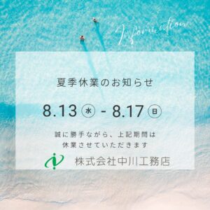 2025summerclosure