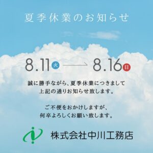 2026summerclosure