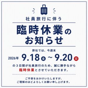 syainryokou2026